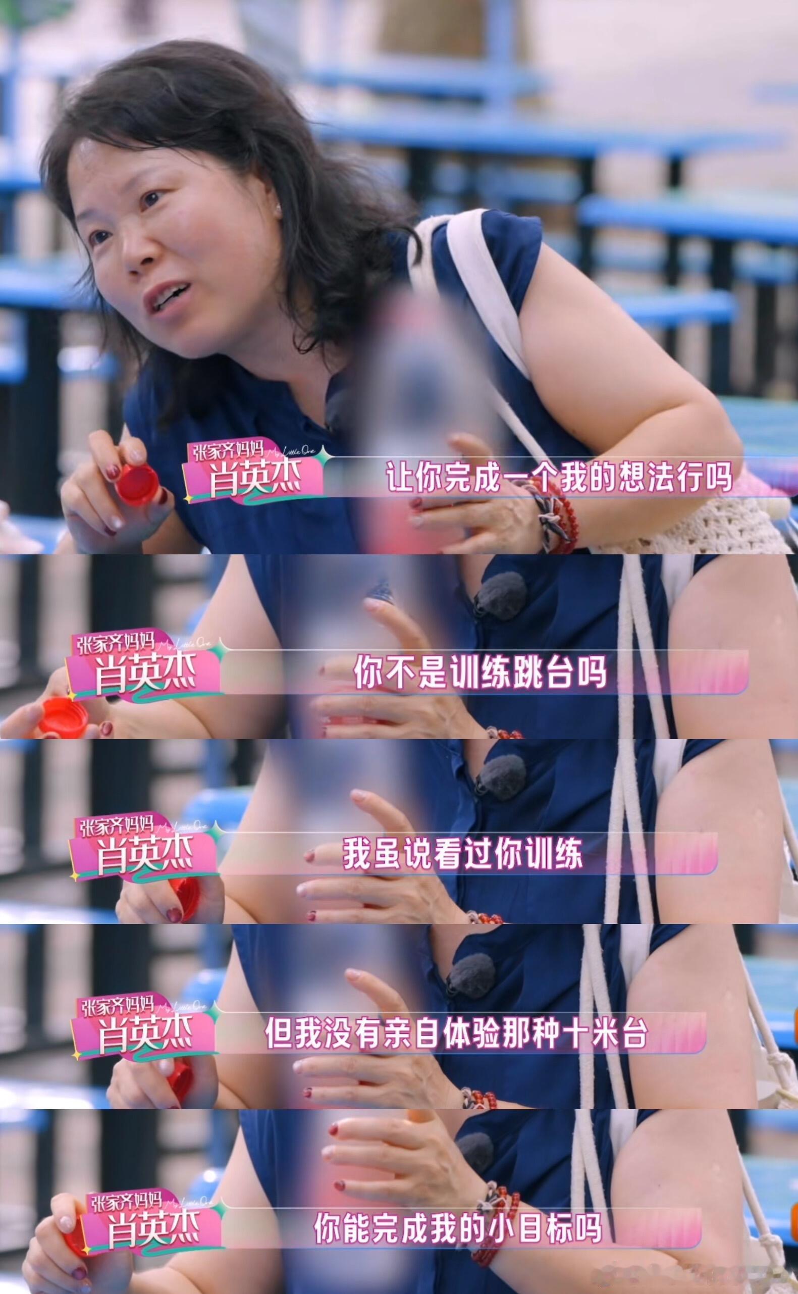 张家齐我也要生活啊 金牌代表曾经的巅峰，却无法覆盖往后几十年的生活。她主动跳出舒