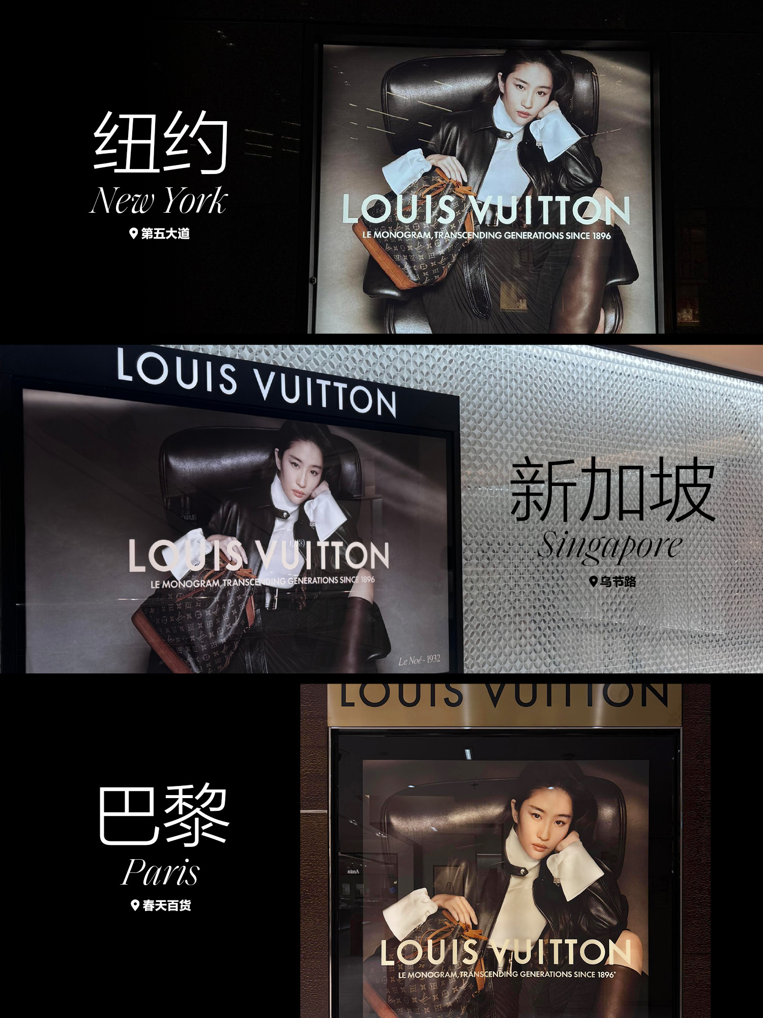 巨星刘亦菲的第四支LV全球广—— LV Monogram 130 全球广已登陆纽