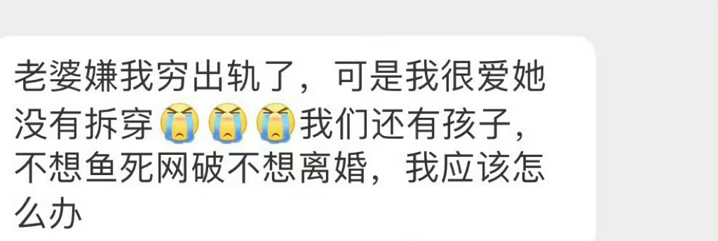 应该怎么办啊？ 