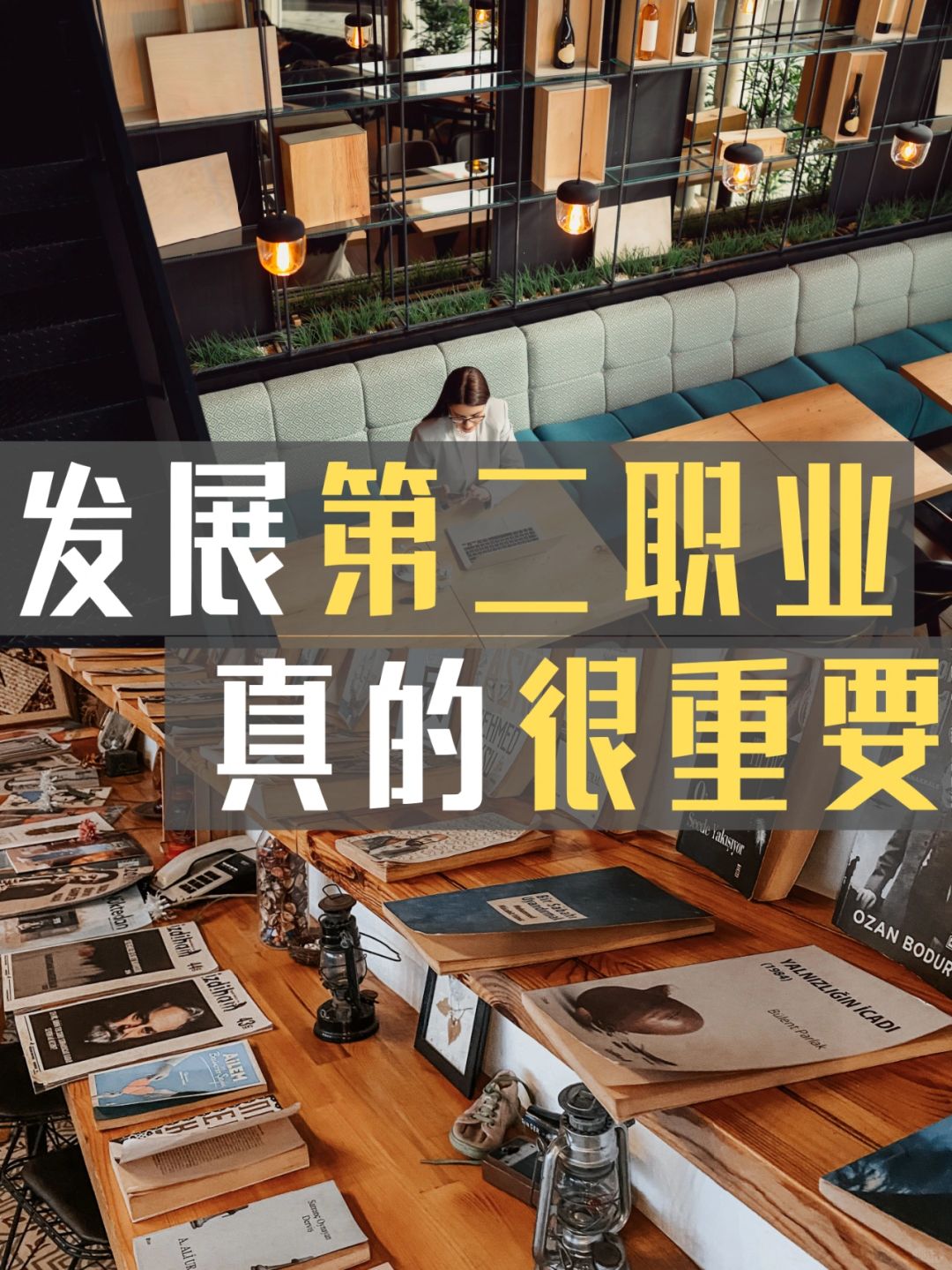 德鲁克聊“第二职业”，真的太透彻了！