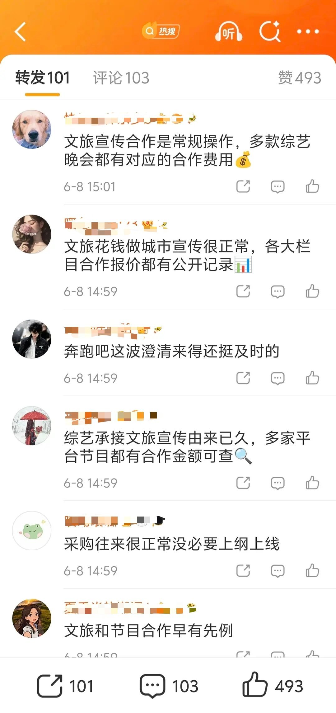 大氵军下场…… 