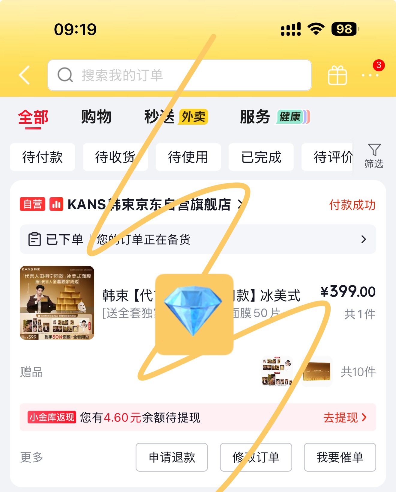 分享图片 
