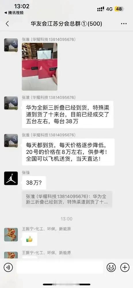 华为Mate XTs这次很难当理财产品了，不会再像上一代那样加价几万抢首发 ​​