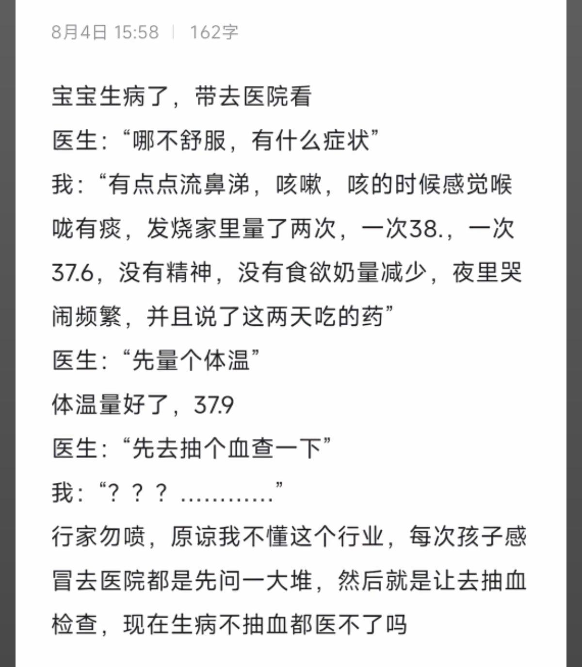 去医院就得抽血？别骂了，医生那是给自己穿“防弹衣”
以前我也特烦去医院，只要一踏