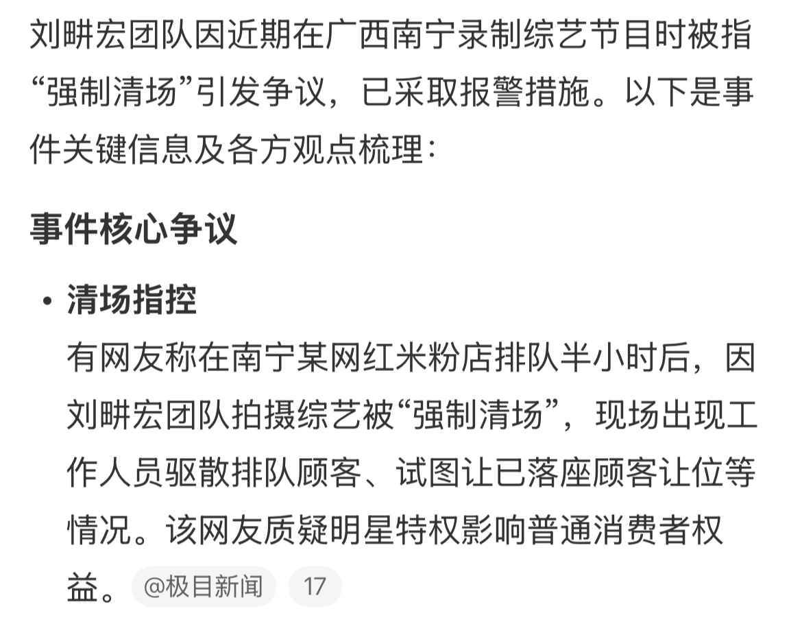 刘畊宏方已报警梳理的还算清楚一点，接下来是什么走向了？ ​​​