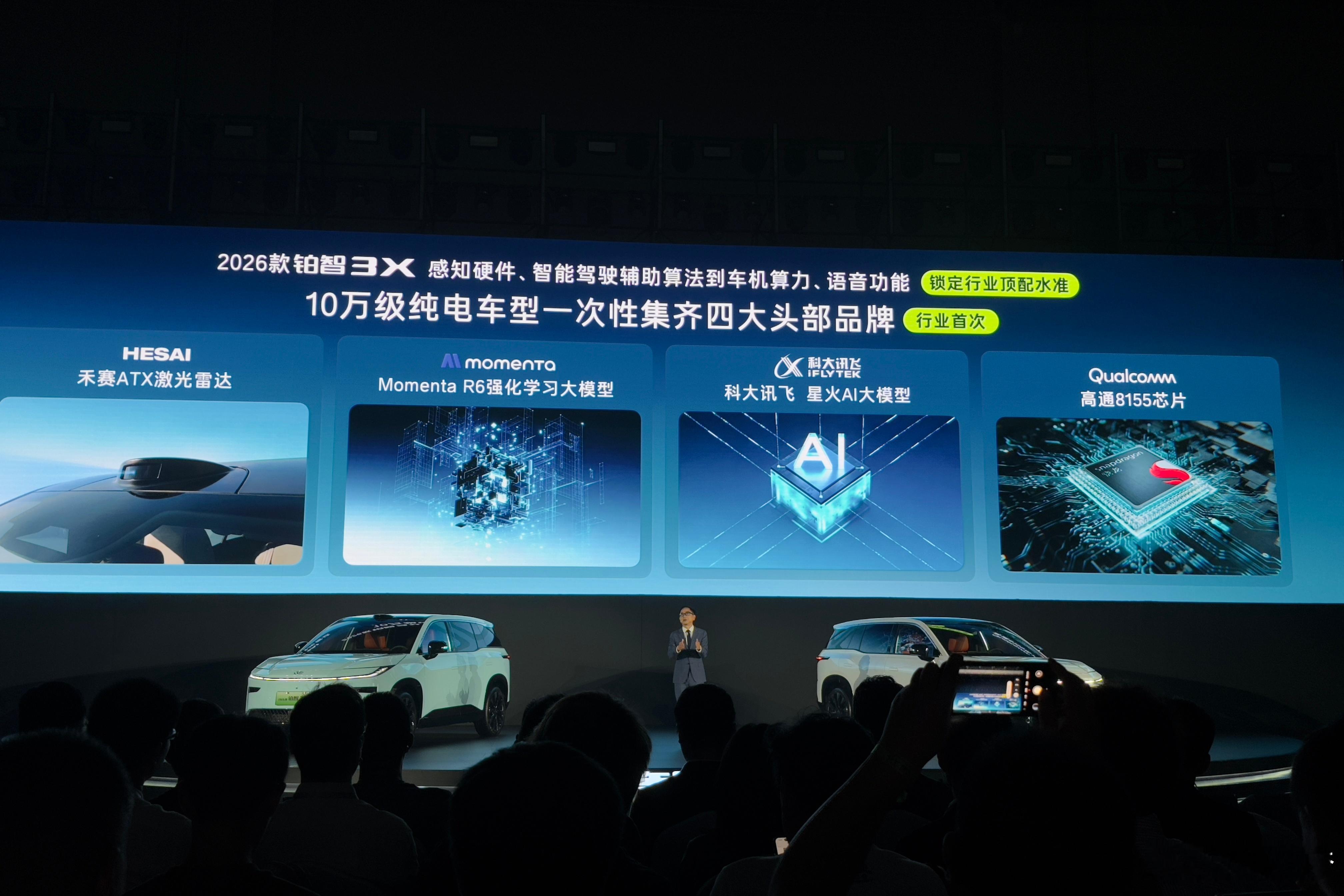 今天2026款铂智3X也上市了，合资跟上了现在新能源迭代的“规律”，很多人其实对