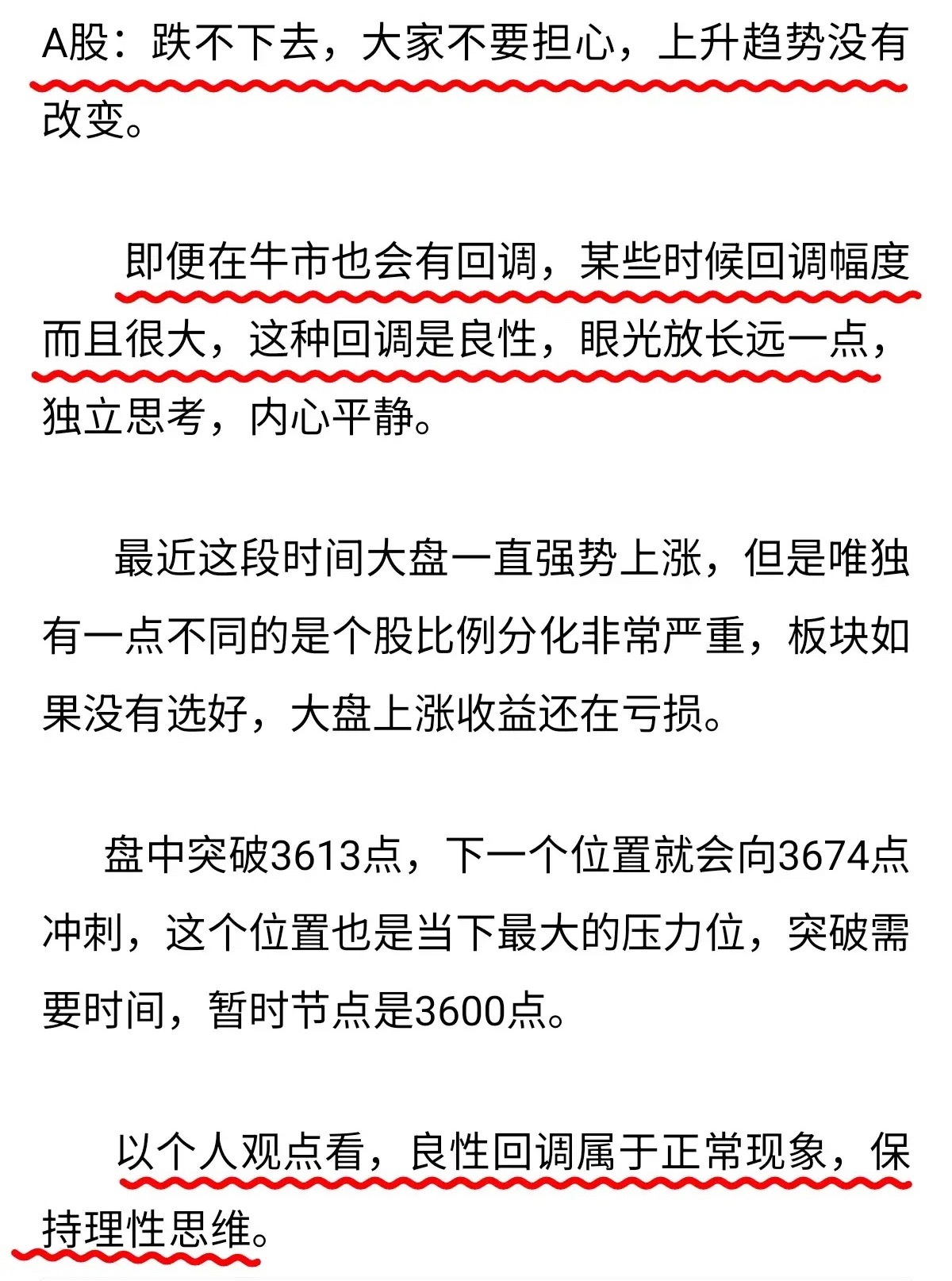 牛市越演越烈，半导体、科技起飞，证券带头冲锋陷阵。银行调水，稀土暴力拉升，工程建