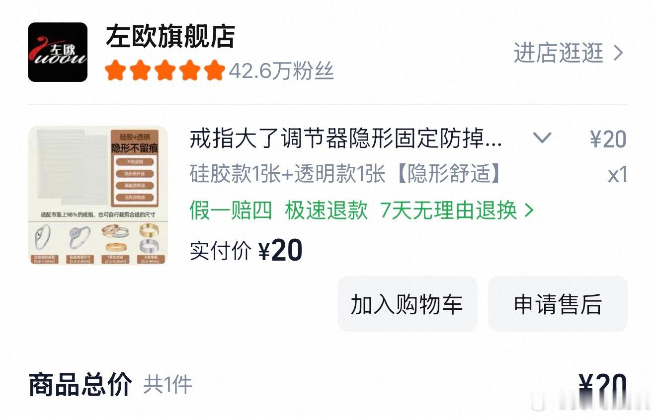 我瘦了之后手指都变细了然后我原来的戒指尺寸就宽松了后来去问了改戒圈，我感觉对面老