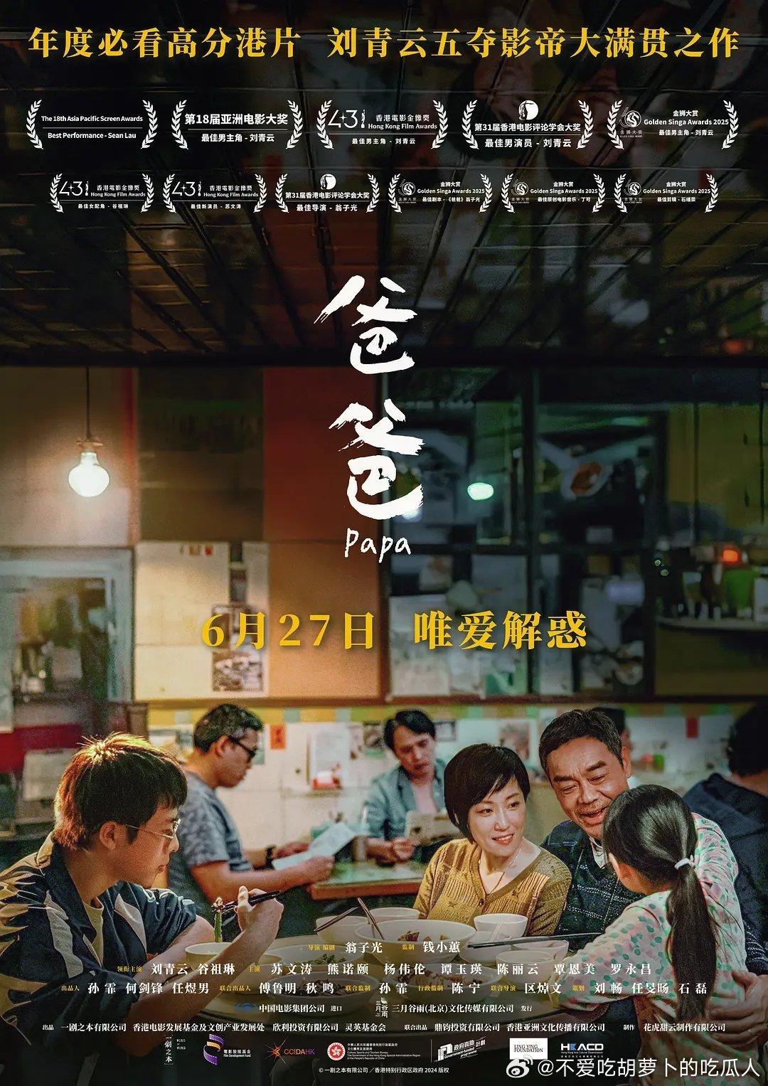 本周上映7部新片！6.26后室 （A24爆火恐怖片，db分6.6）6.26超级少