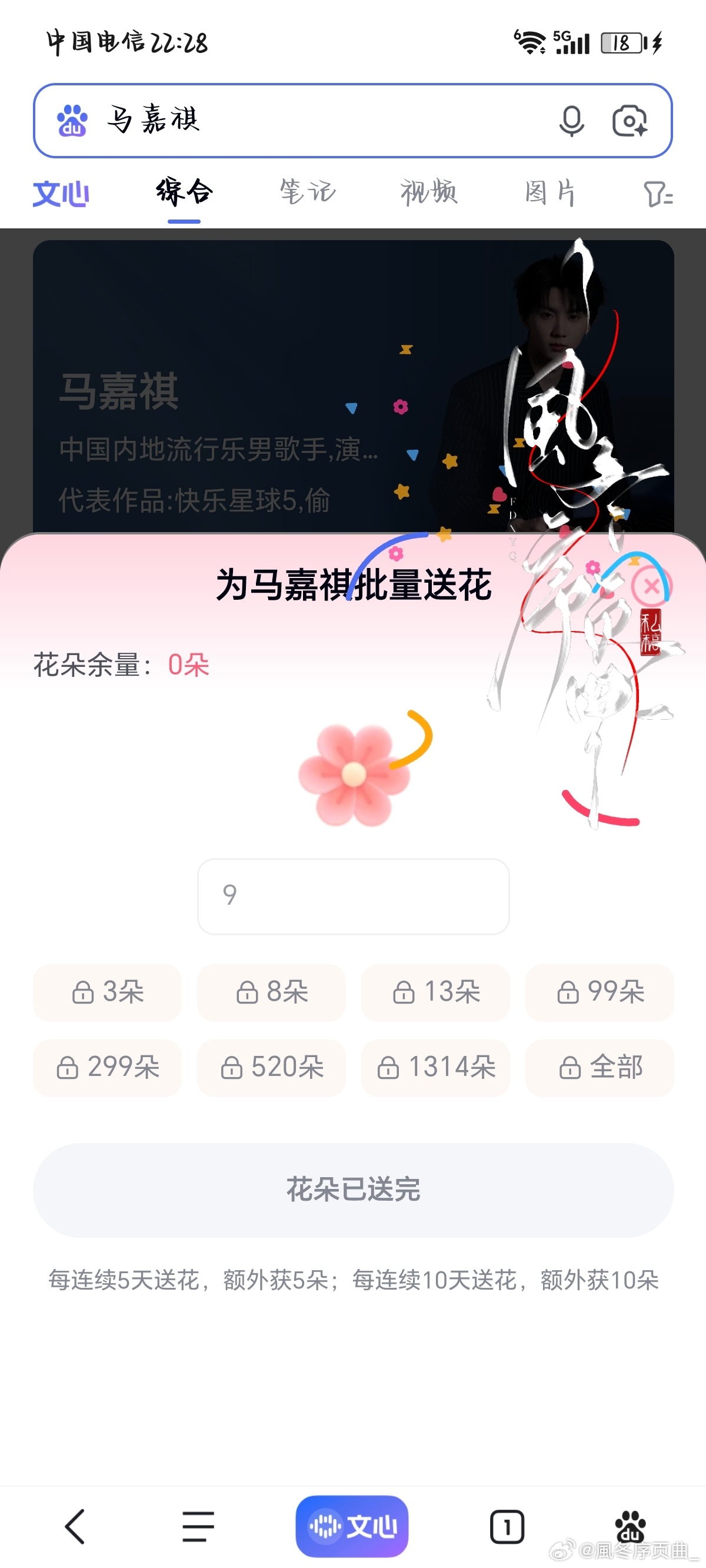 8.1bd送💐✔️   专栏 · 贴吧送🌸