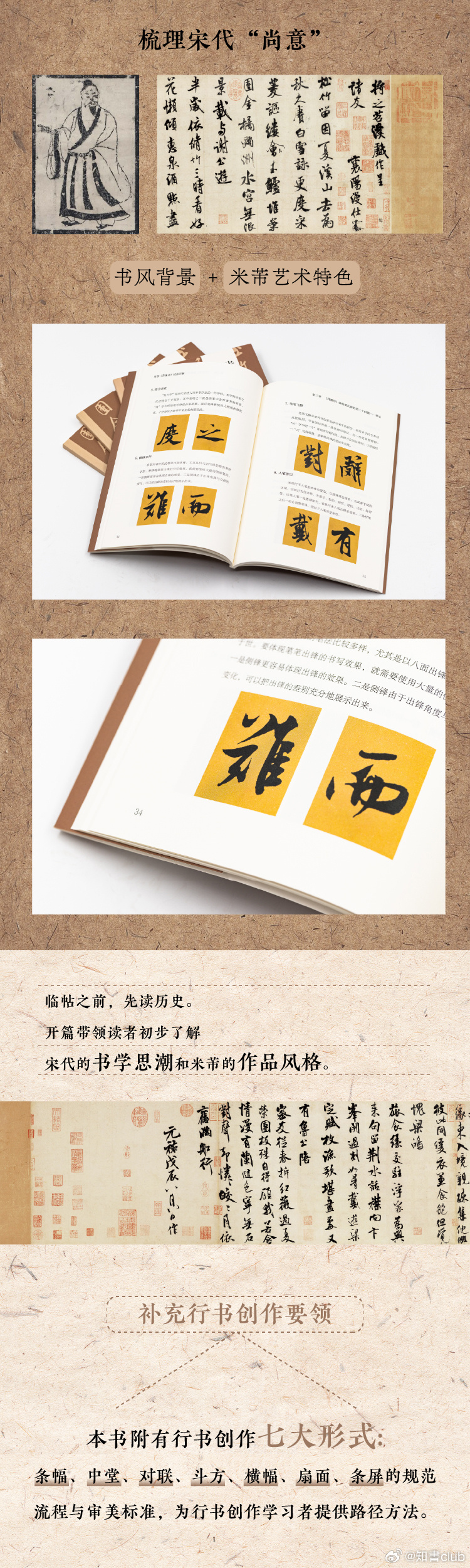 文学汇 洞见丨宋代整个朝代从始至终都比较重文抑武，也许是源于开国皇帝赵匡胤所定不