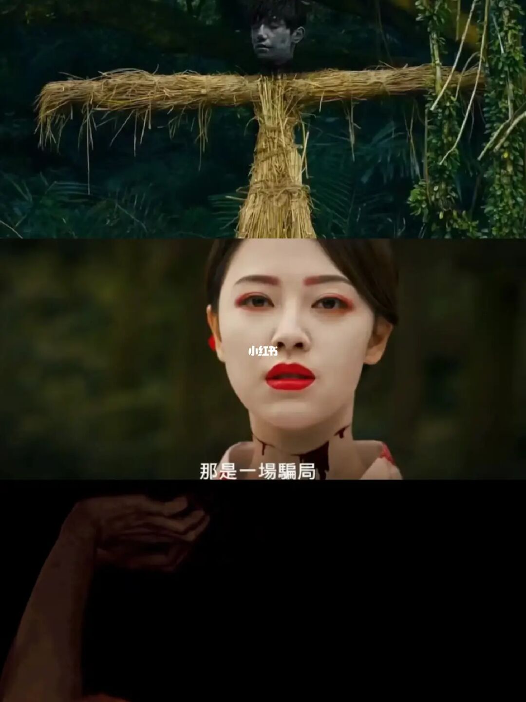 ‼️头颅稻草人‼️连环命案‼️湾湾是真的敢拍‼️