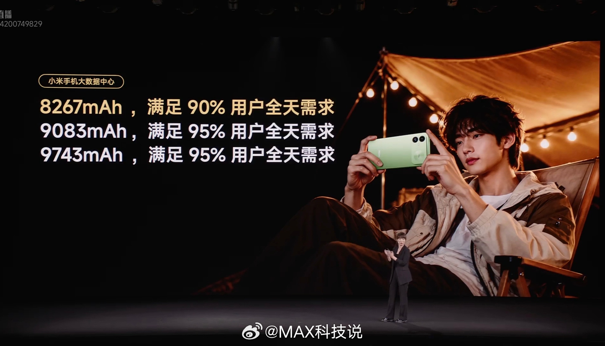 PPT没搞好啊[允悲]下面9743mah电池，应该是满足99%用户全天需求 ​​
