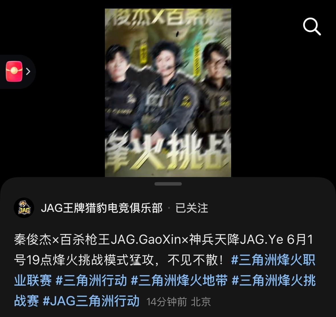 秦俊杰又搞突袭是吗  好啊好啊今晚直播见