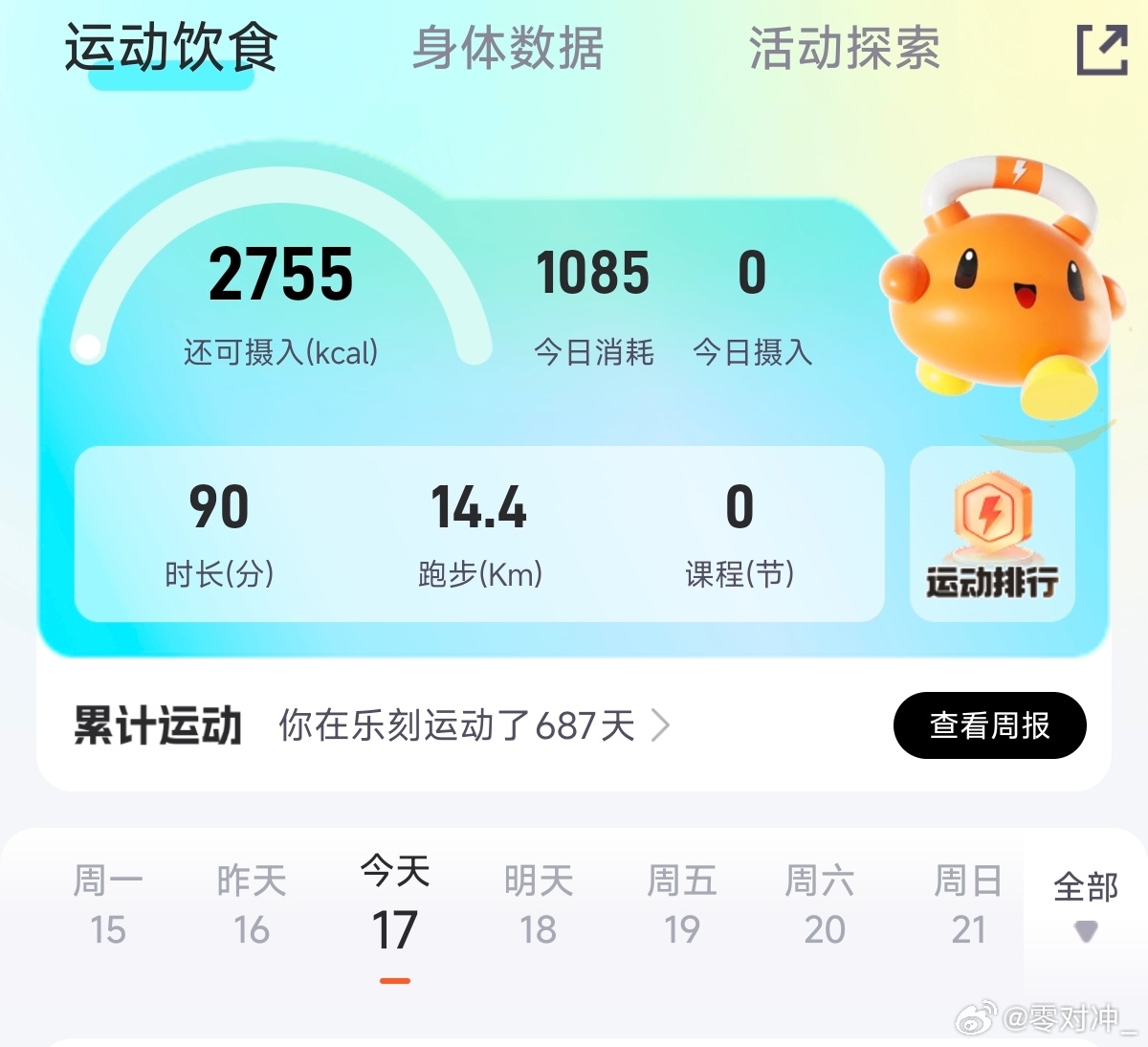 分享图片 