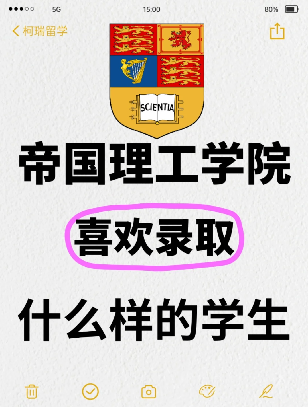 🔥留学干货 帝国理工学院申请条件来啦