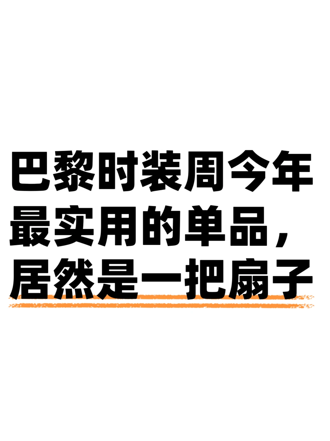 欧洲高温晒碎时尚滤镜？国内清凉消费早已卷出新玩法 	 最近欧洲这轮高温...