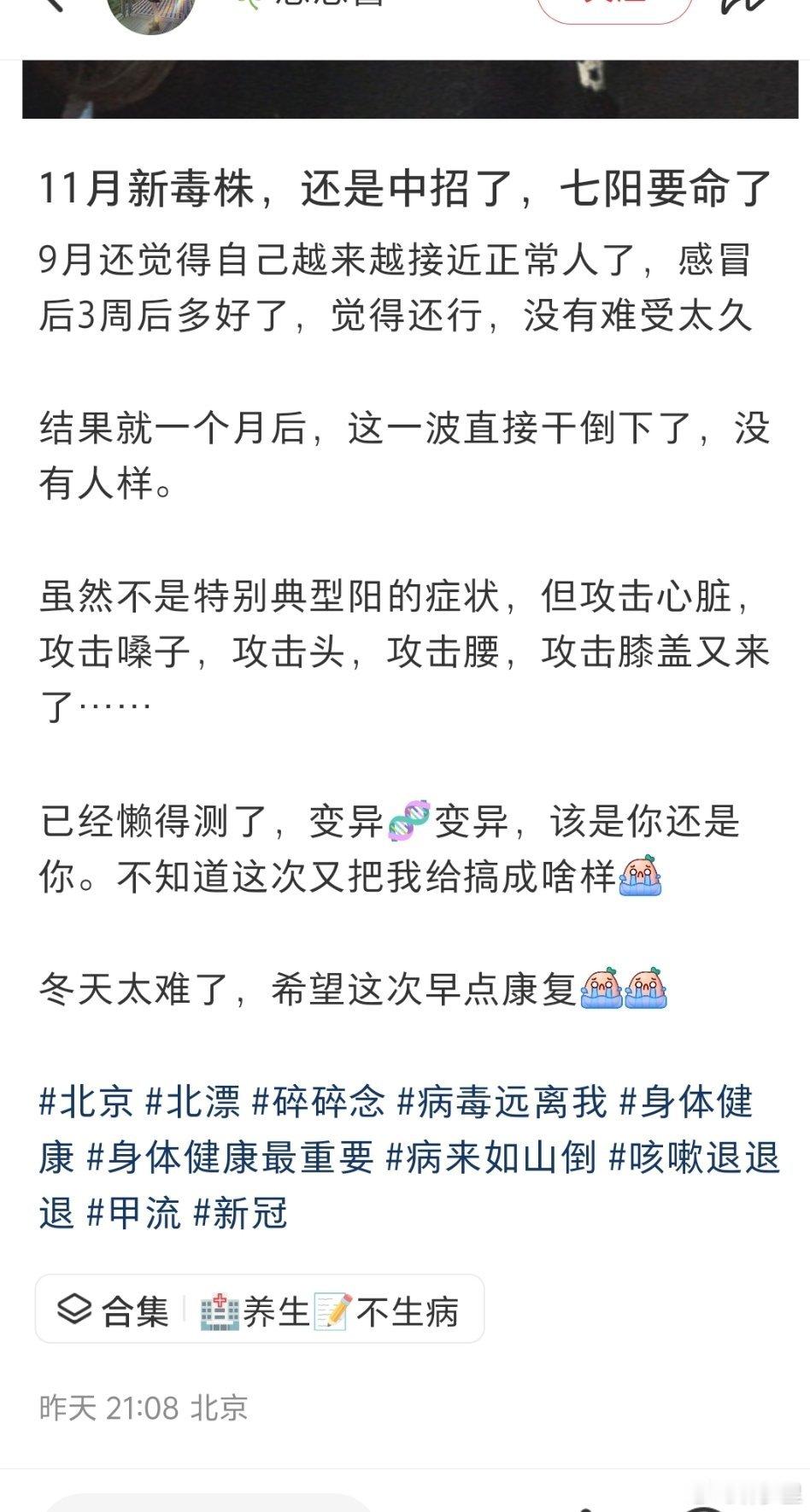 这位老熟人说自己七阳了…但她这次没有测，也有可能是流感吧。问没有戴口罩吗，她说有