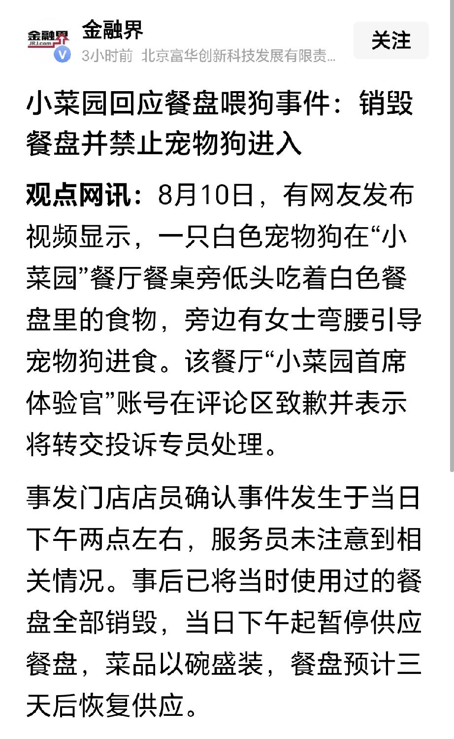这样的消息屡屡见诸媒体，这个社会到底是怎么了，养狗者真的成为了无人能管的群体了吗