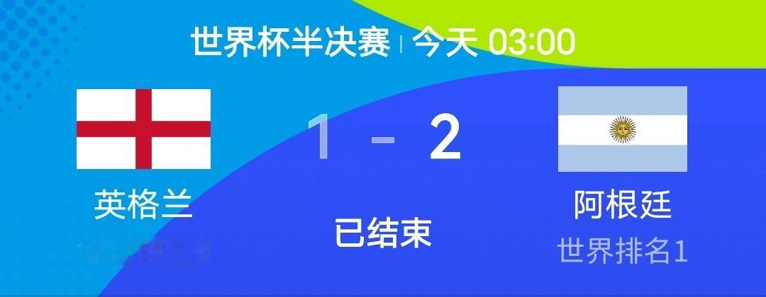 在咪咕视频看完了这场，英格兰的败因我总结起来其实就是如下两点：
        