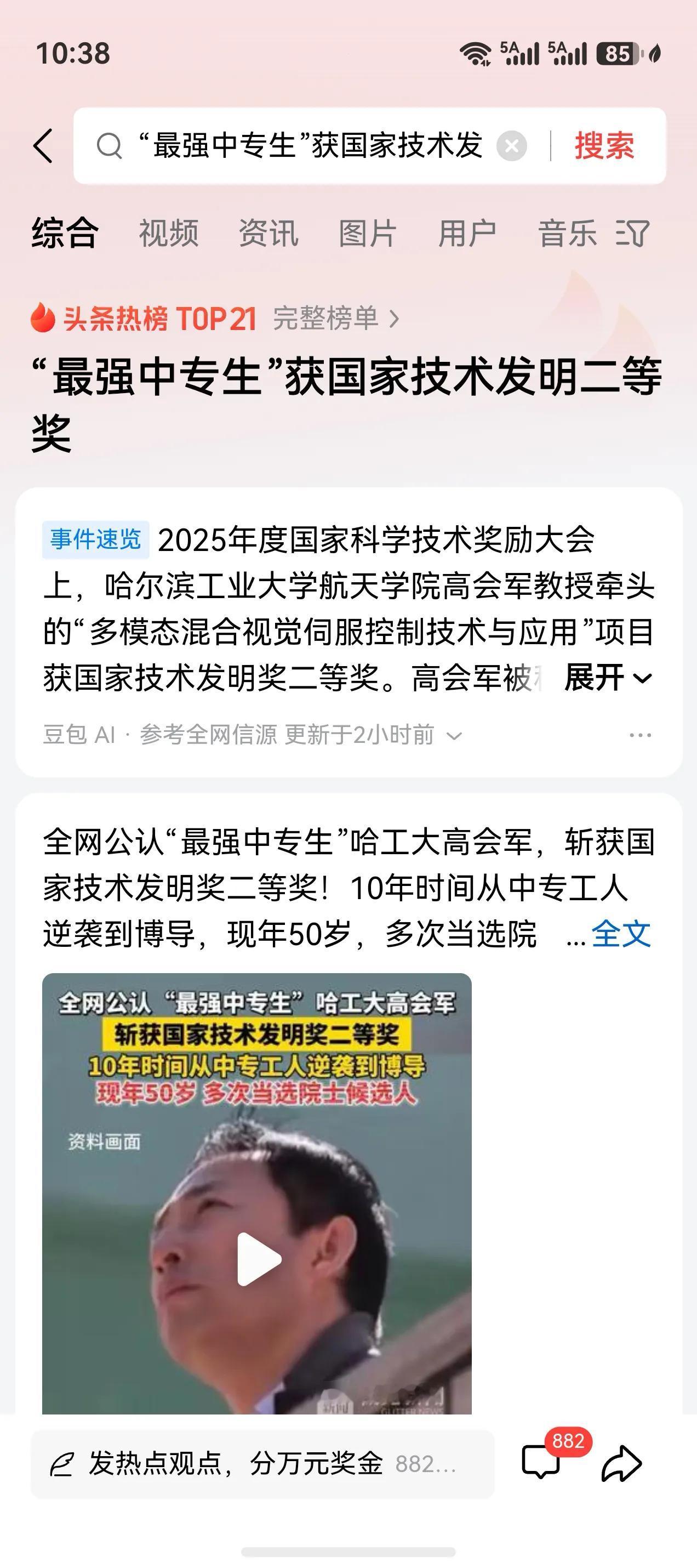 这个故事没有一点儿故事性！生搬硬造出一个“最强中专生”就是个噱头。
先别说他是上