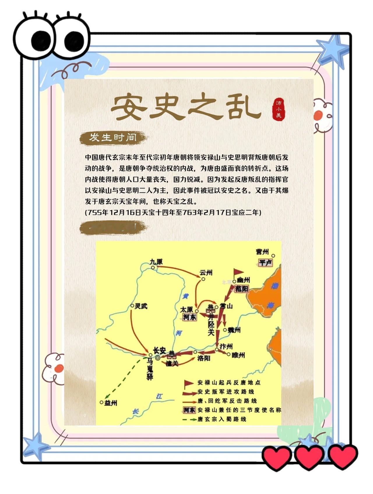 安史之乱,为什么要杀杨玉环?
安史之乱为啥非要杀杨玉环？真相太扎心！

家人们，