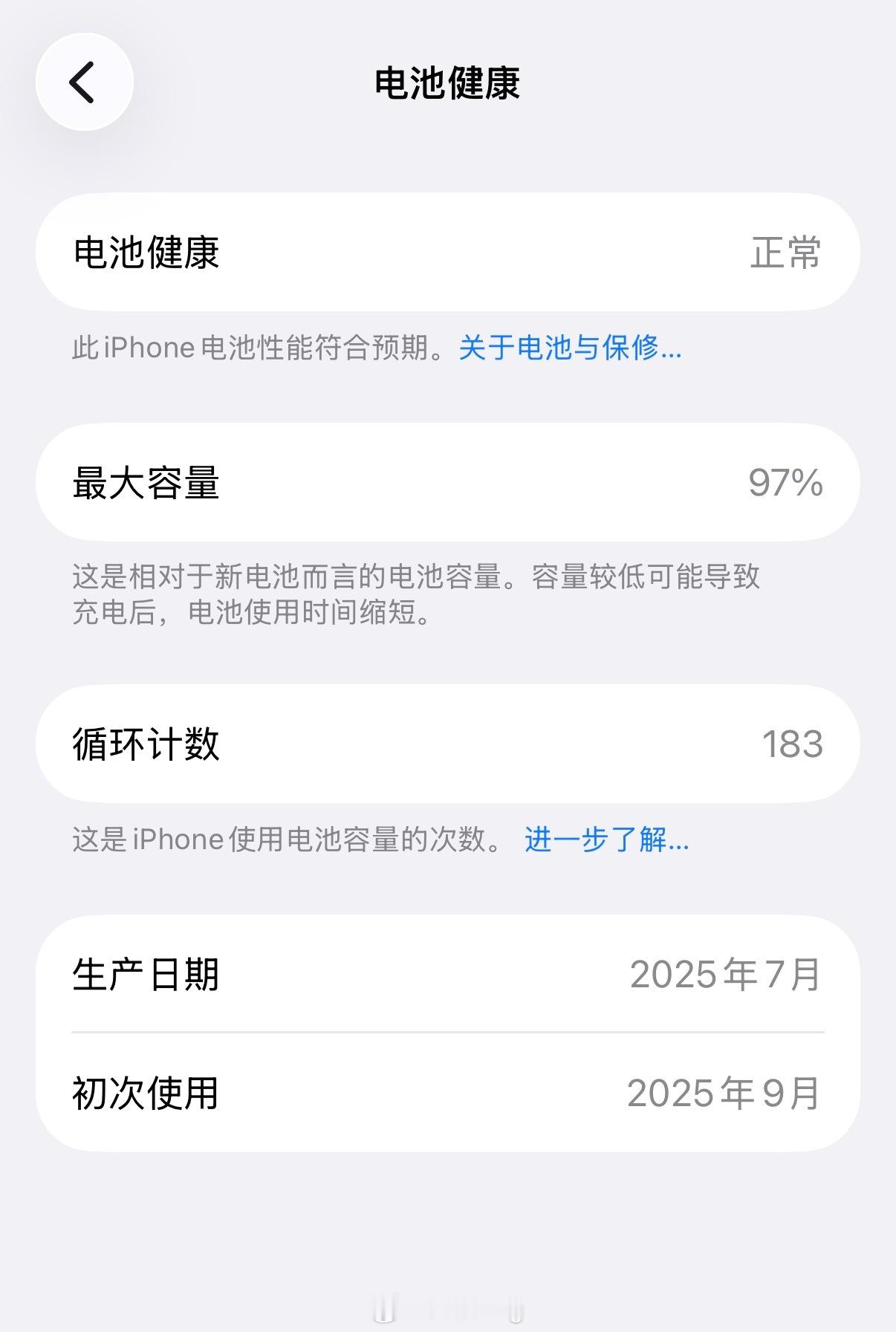 iPhone 17 Pro用了一年了，这电池健康，谁的比我高？ ​​​