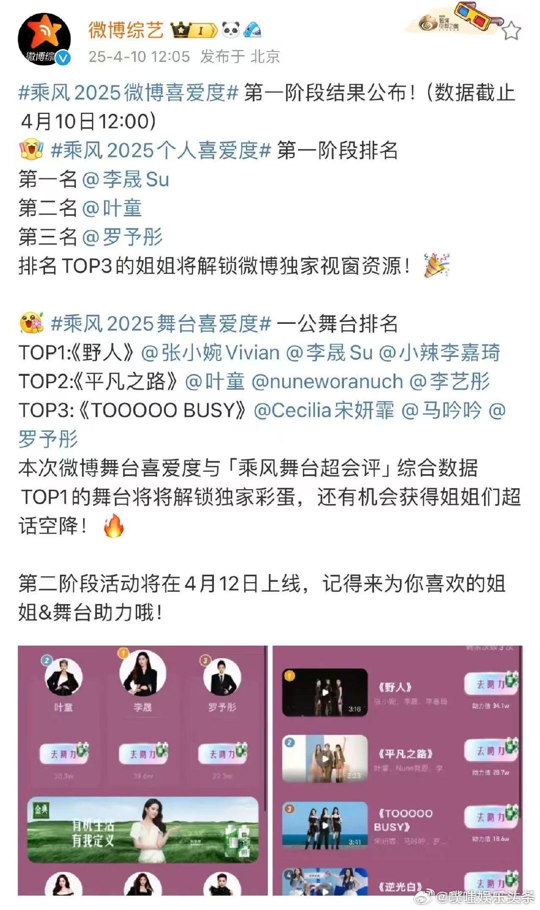 李晟三次个人第一乘风2025咱就看李晟在《乘风2025》，三次个人第一，这就是努