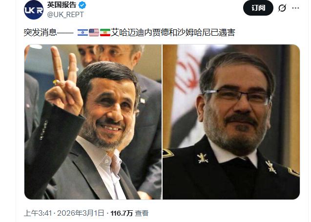 美国和以色列太狠了吧，连伊朗前总统内贾德也不放过，外媒称内贾德遇袭身亡。伊朗已经