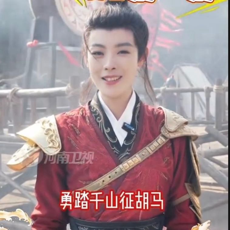 陈丽君说2026还不能放自己一马 陈丽君加盟2026河南春晚太让人期待！一句“2