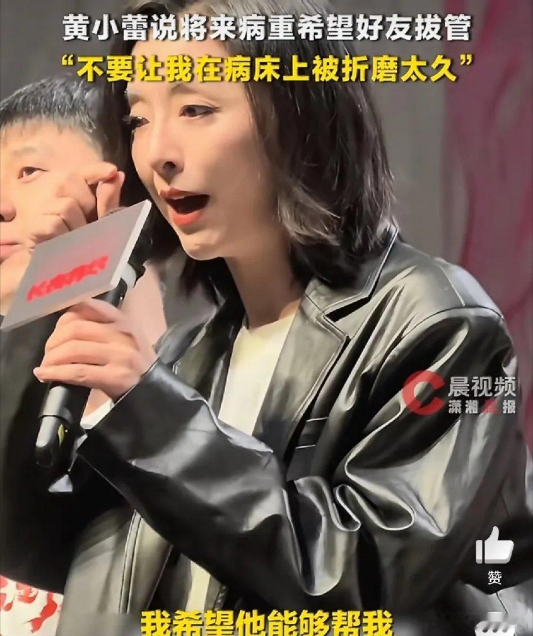 黄小蕾在关注老龄化议题的电影《长夜将尽》首映礼上，把特别现实的话题直接聊透了。这