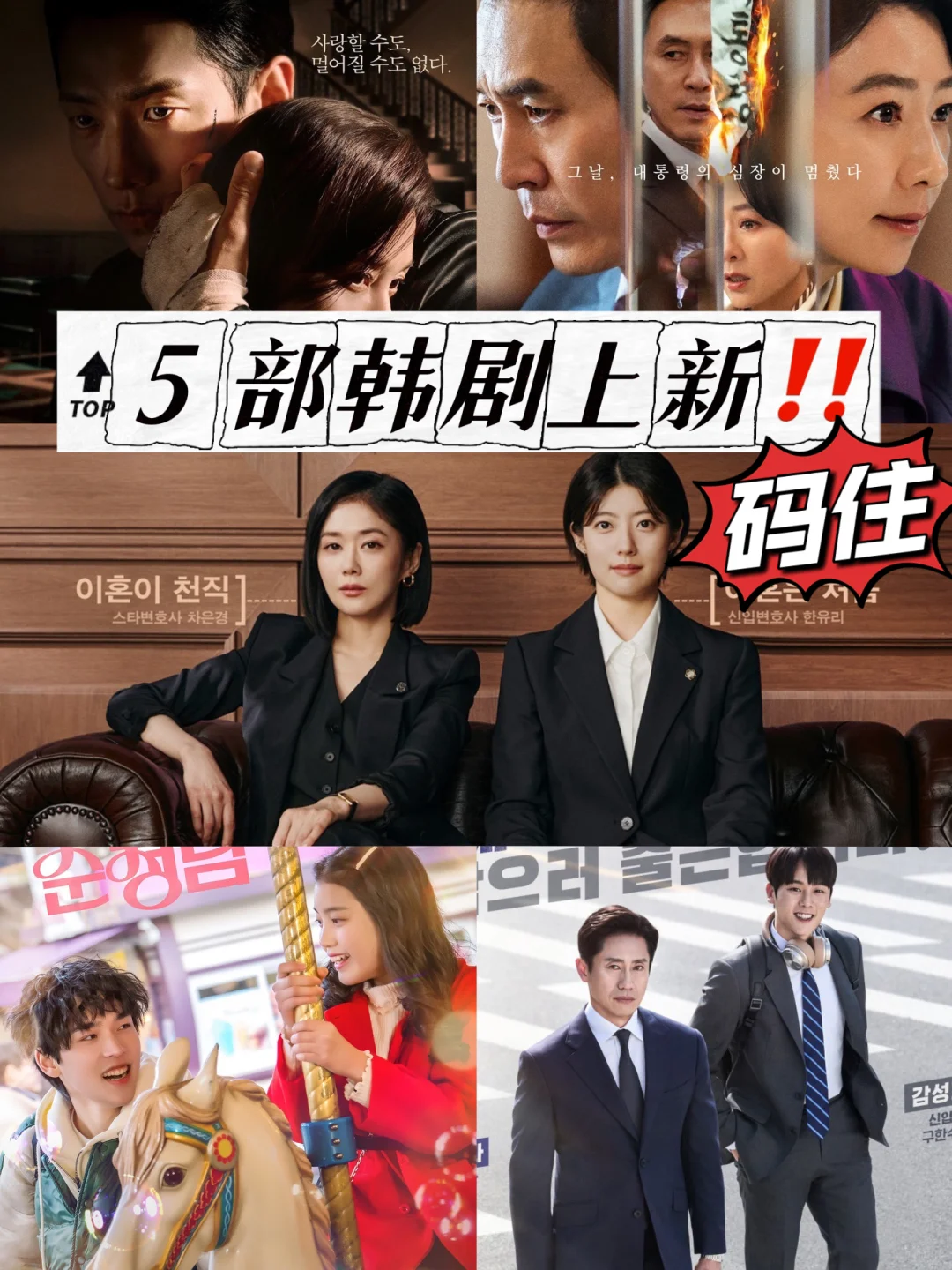 🔥5部新剧来袭‼️巨巨巨好看‼️快来码住