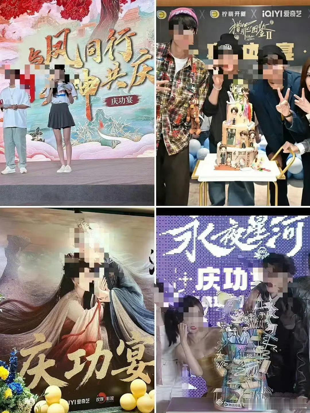 逐玉开的是答谢宴啊，第一次知道答谢宴和庆功宴的区别 