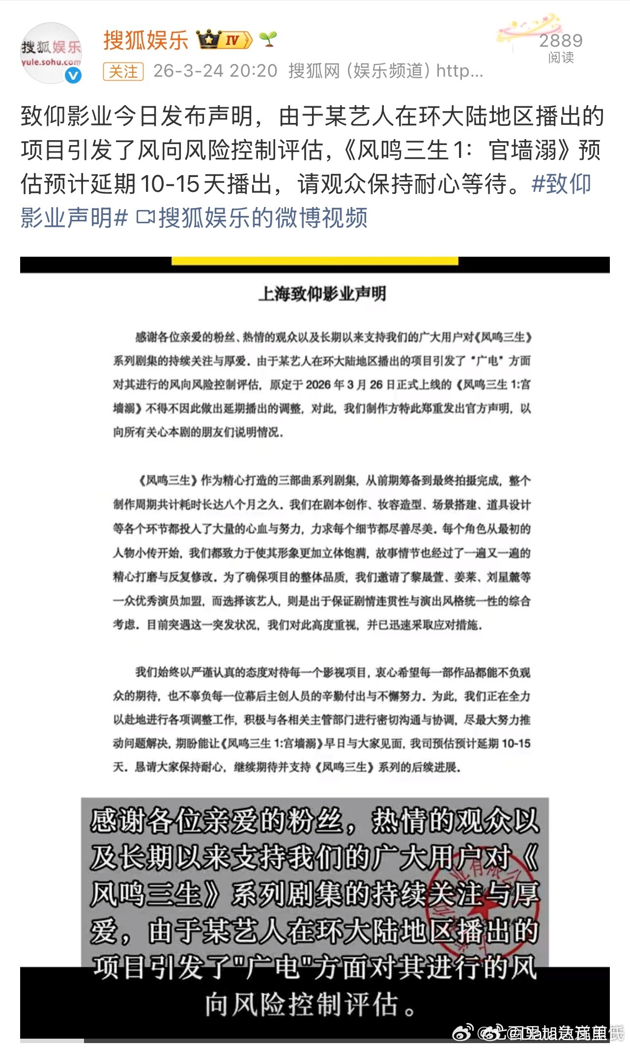 田栩宁投诉视频错别字系平台失误不是有个环大陆禁演名单…网传不止在内娱不能演戏，代