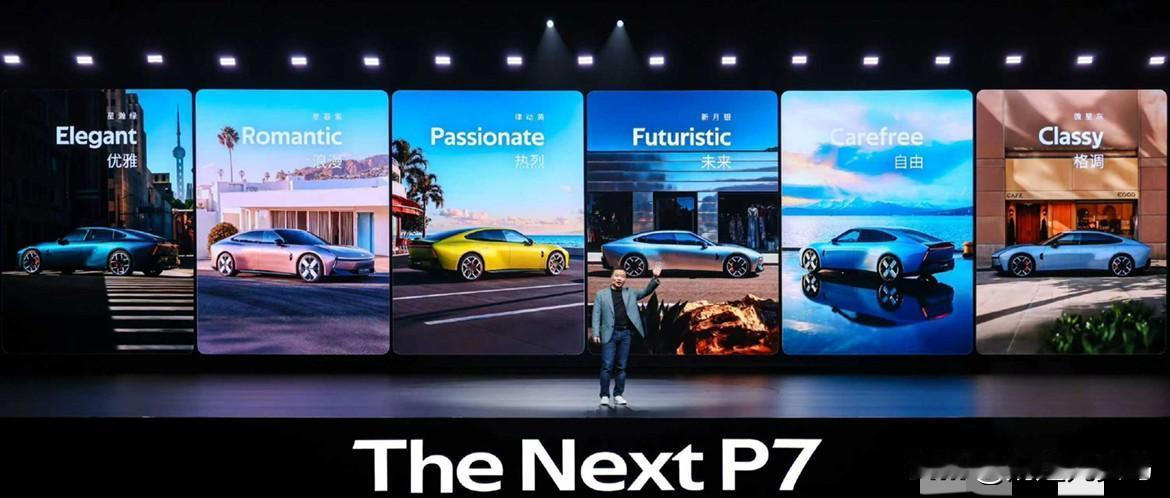 全新小鹏P7采用顶级汽车品牌同款车漆——巴斯夫鹦鹉漆。带来六款外观色彩，时尚百搭