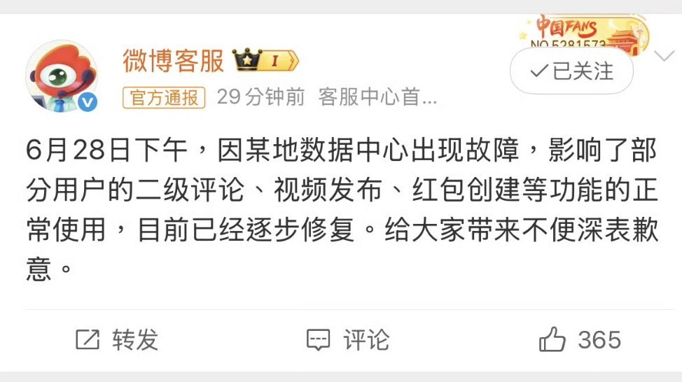 闹麻了……俩条微博发了一下午愣是发不出去。然后微博官方通报自己，一条都没有恢复 