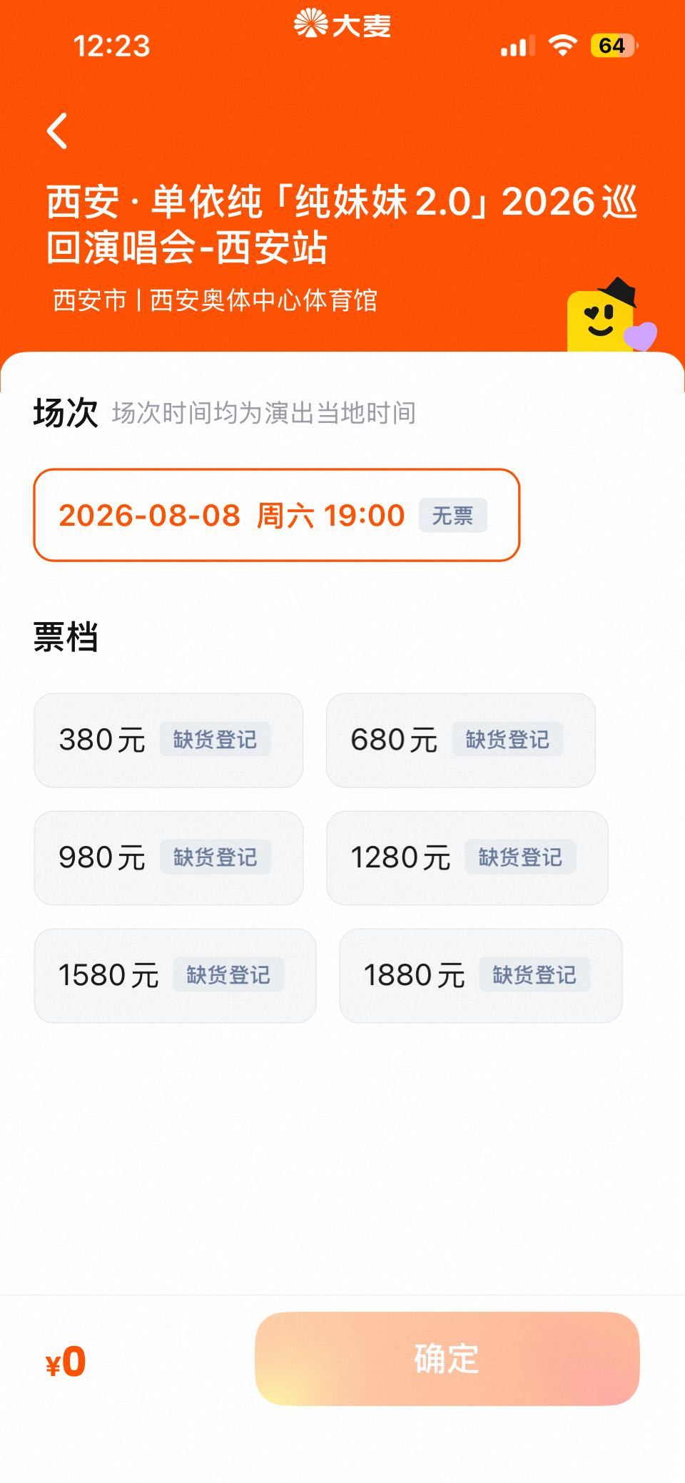 事已至此能不能加场