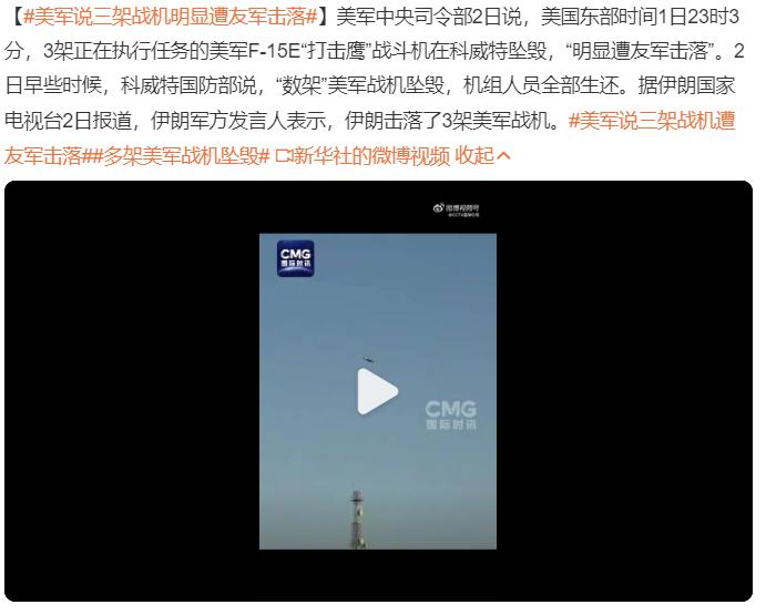 美军说三架战机明显遭友军击落

误击这事，一架是巧合，两架是巧合，三架也是巧合吗