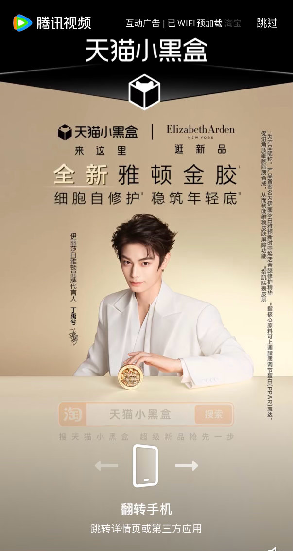 丁禹兮选七排八座因为七上八下🔥伊丽莎白雅顿品牌代言人丁禹兮   刷到🐧的开屏