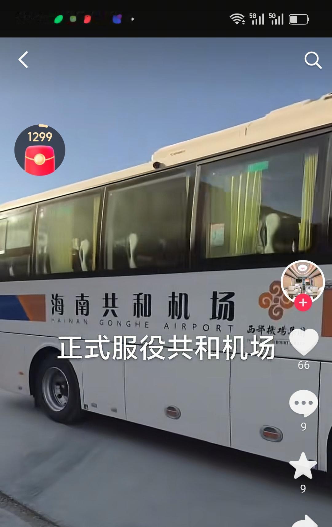 共和机场名称定为“海南共和机场”？