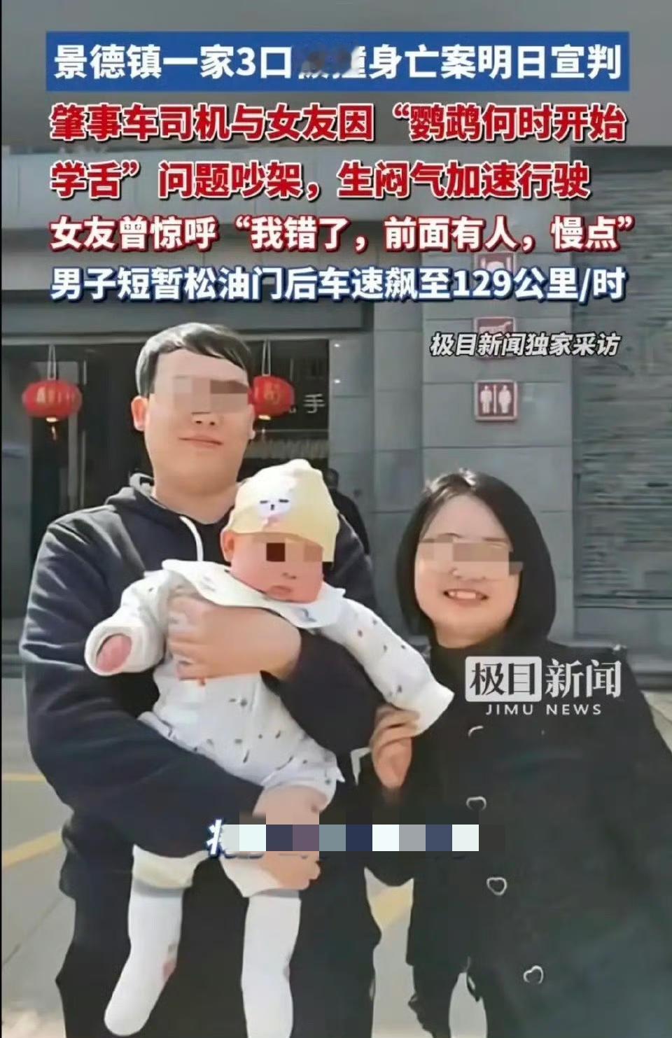终于弄明白了！
为什么景德镇撞死一家三口的肇事司机，最终判的是“死缓”，而不是死