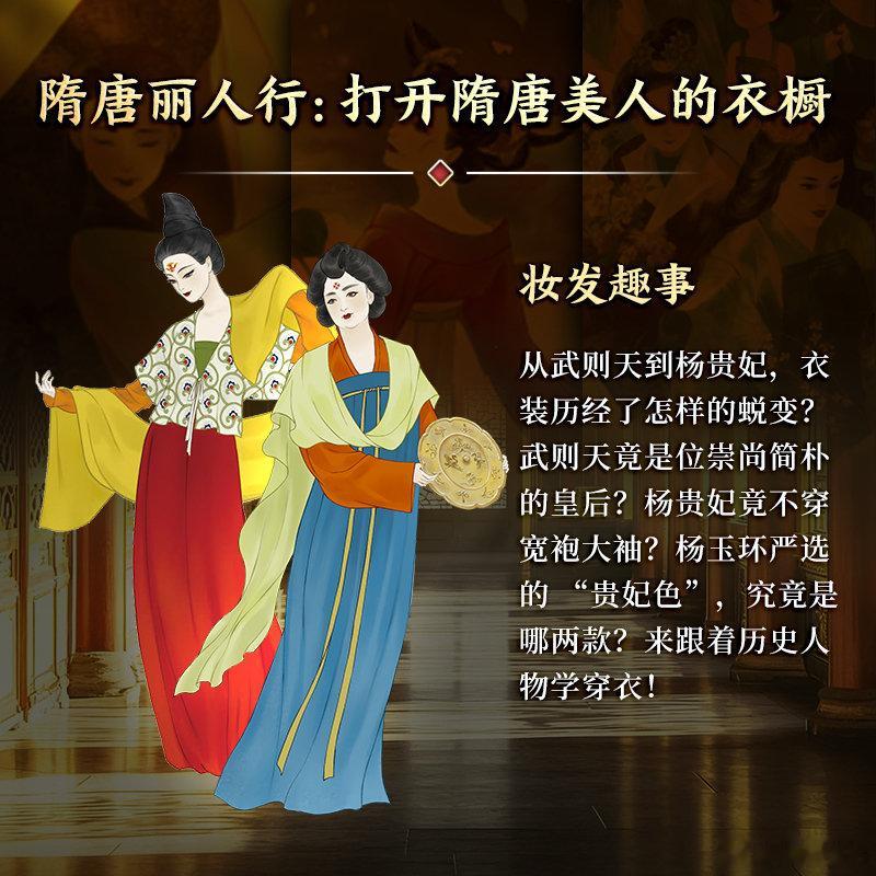 知書club 新书介绍丨《中国历代女子汉服》勾勒先秦至明末女子汉服的演变脉络：先