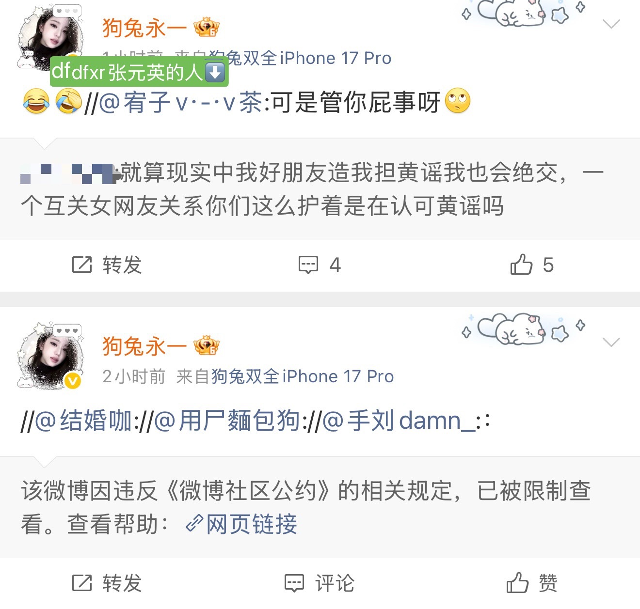 【】无论是谁欺负上乱挤唯一心肝张元英了这里都会挂，你们“宥元cp粉”算个什么东西