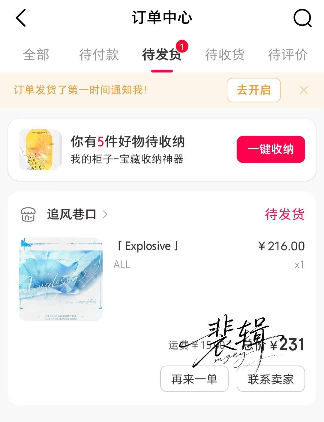 鞠婧祎周边市场 存档  【26追风Explosive】 专栏 · 爱与陪伴💙?