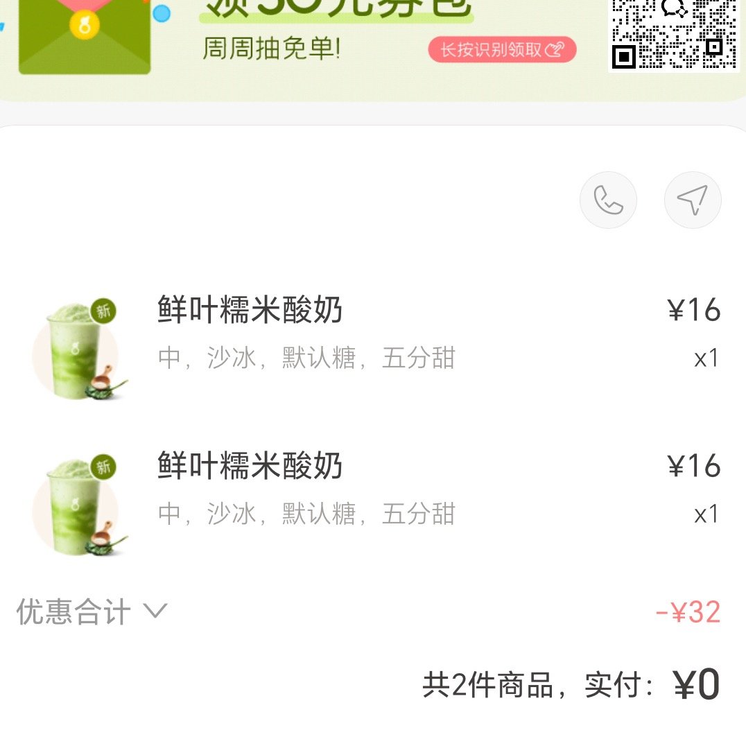所有人感受古茗大米粥 