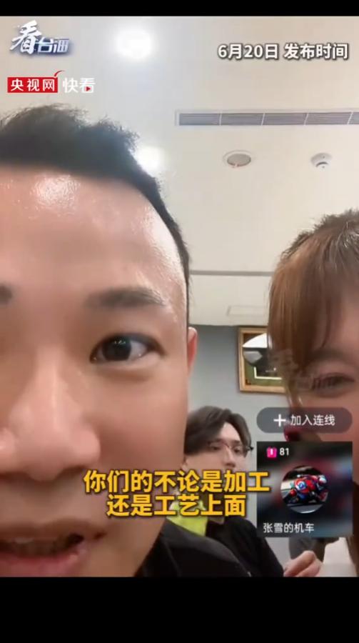 2026年6月23日，“张雪机车”的创始人张雪在他的一场线上售后直播里，专门连线