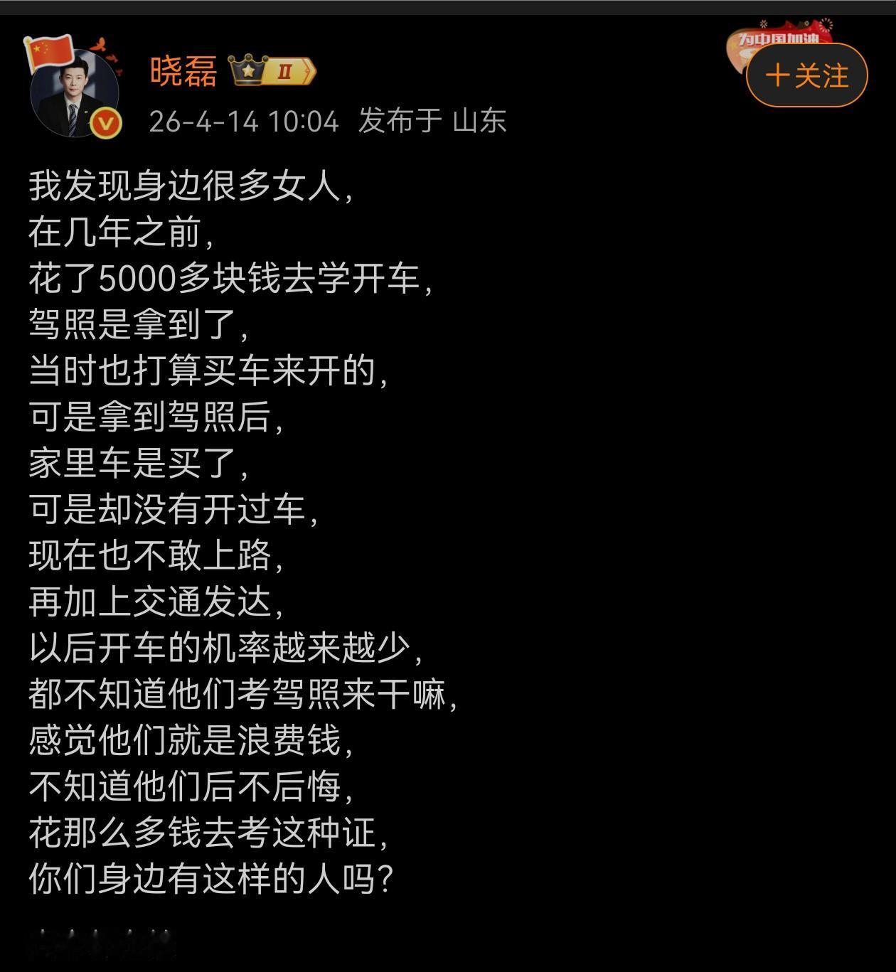 这算得哪门子账，车可以不开，但证我不能没有。[尬笑]