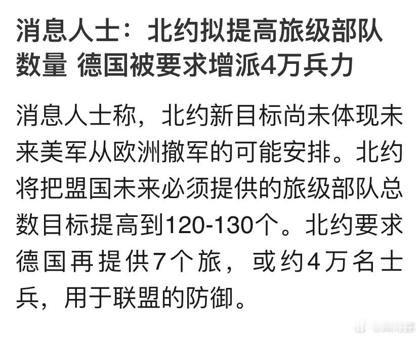 德国回来了，现在到处都有德国的身影，德国总理手臂不自觉抬起。 ​​​