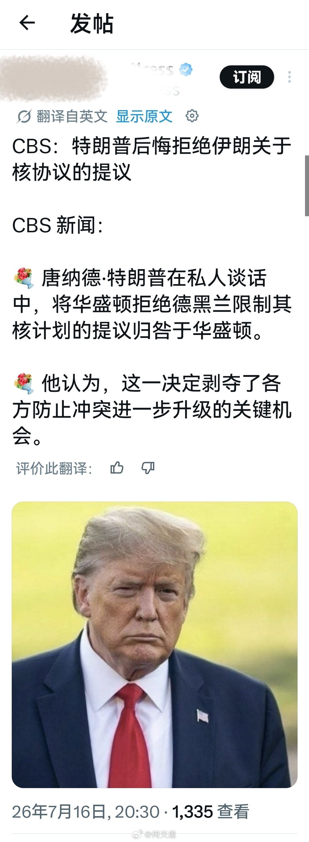 哈哈，那现在后悔还来得及吗？何天恩海外新鲜事