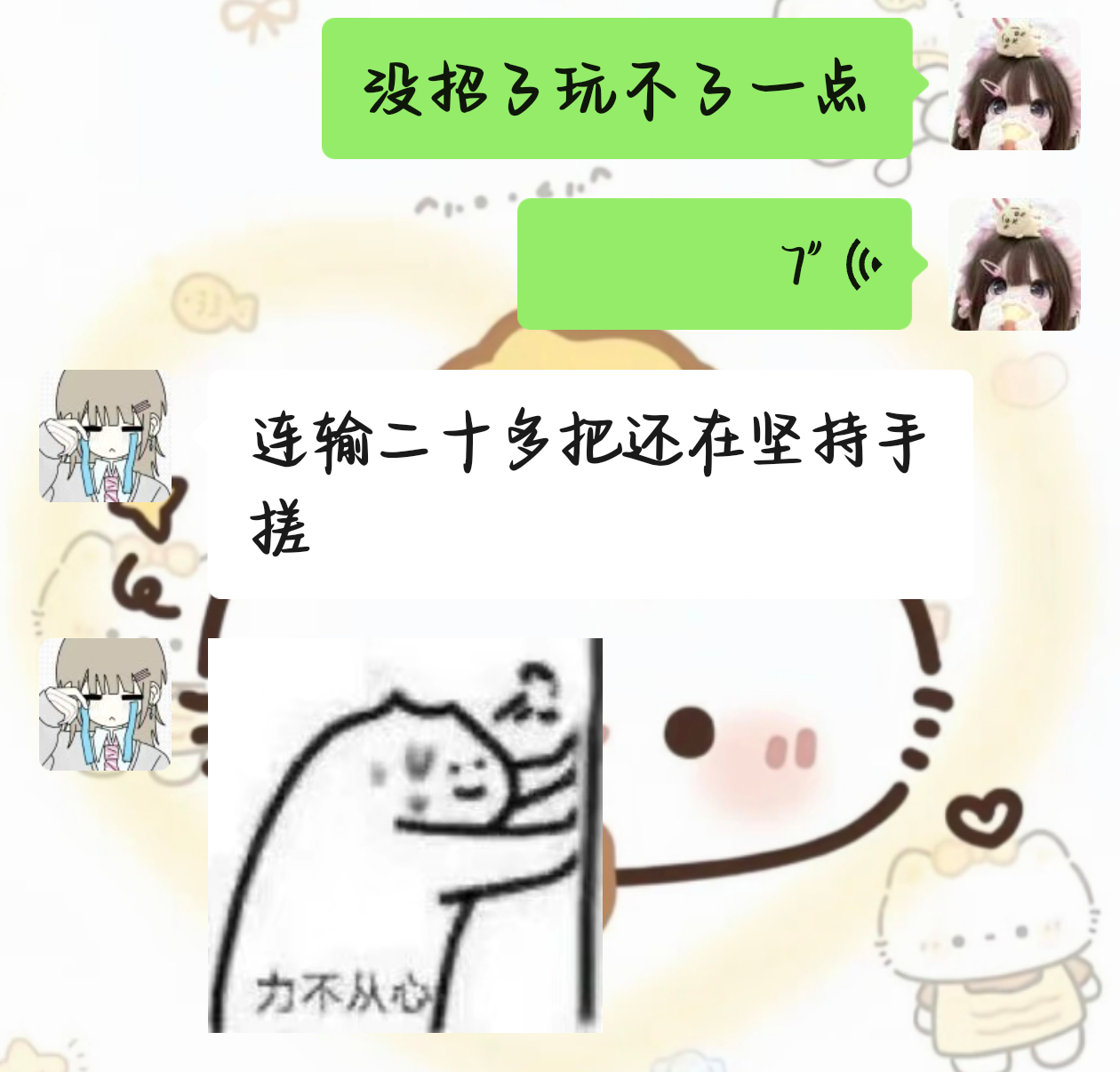 妹子好心酸啊 